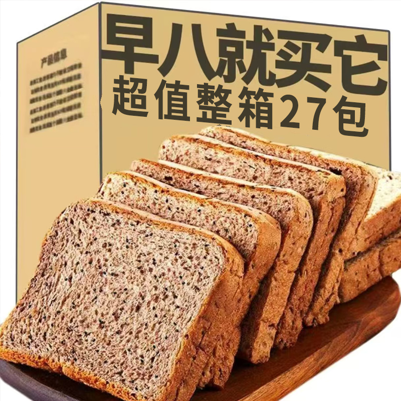 【0添加油】代餐全麦面包片
