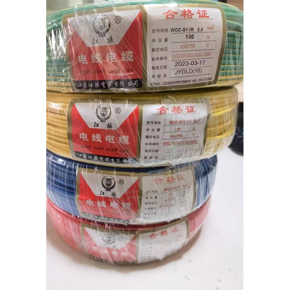 江扬国标家用家装wdz_byj2.5铜线铜单芯软硬电线保证100米包邮