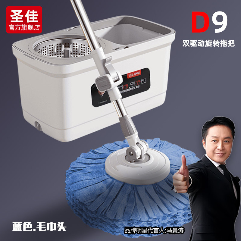 圣佳新款D9旋转拖把桶双驱动免手洗脱水机家用懒人拖布墩布一拖净
