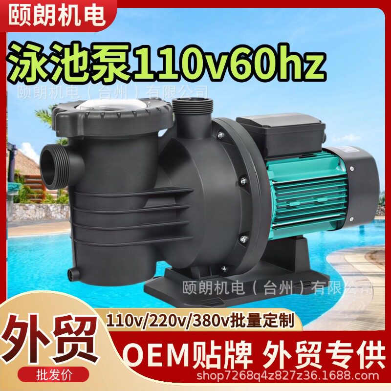厂家直销泳池泵110v127v自吸循环过滤浴池养殖水泵海水冲浪泵双压