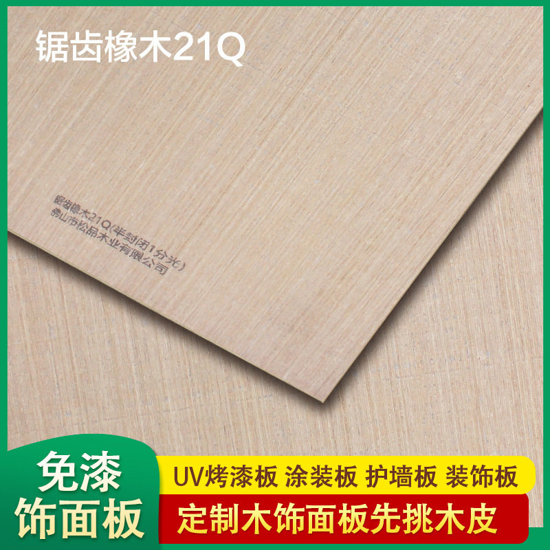 厂家直销科技木皮贴面UV烤漆板涂装板木饰面板护墙板厂家用门板材