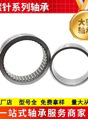 NA5910 NA5911 NA5924 纺织机印刷机械用实体套圈带内圈滚针轴承