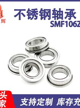 高速低噪深沟球轴承SMF106Z 6*10*3mm MF106ZZ微型轴承法兰轴承