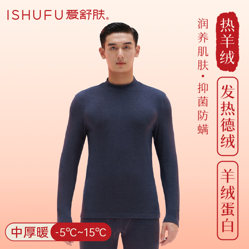 腈纶发热保暖衣吸汗三季可穿