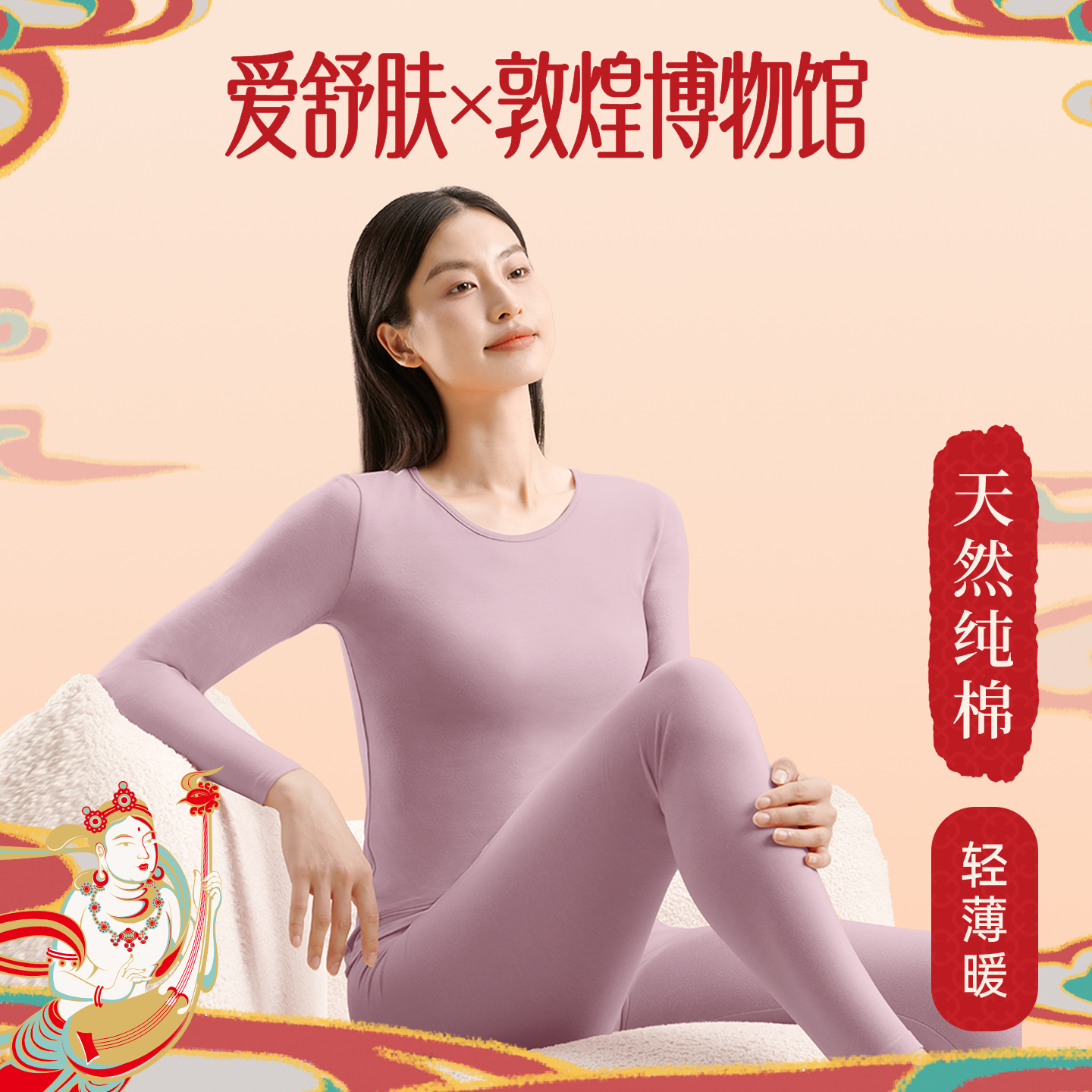 柔感纯棉秋衣套装7A抗菌保暖内衣