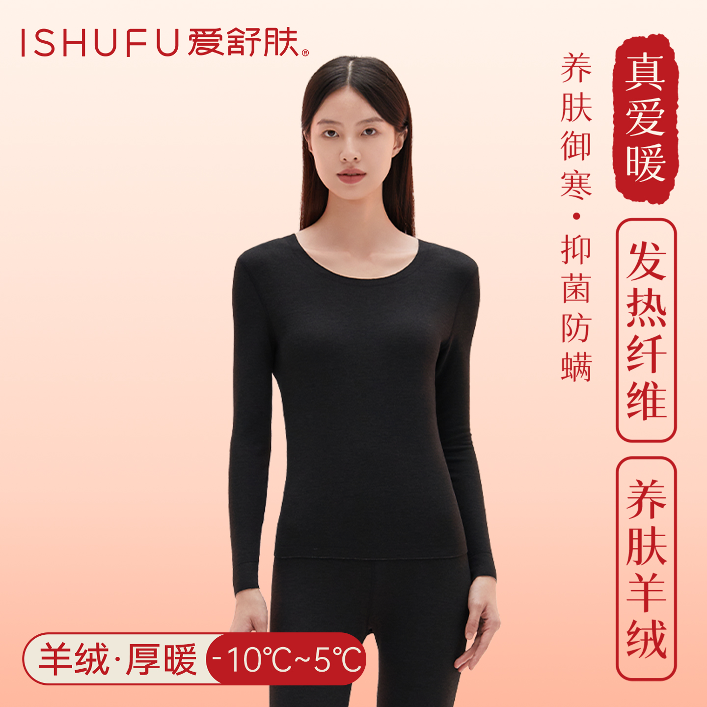 加厚腈纶山羊绒女发热衣不含聚酯