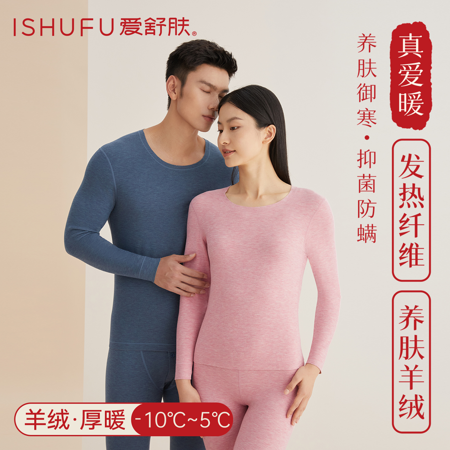 加厚腈纶发热纤维山羊绒女发热衣