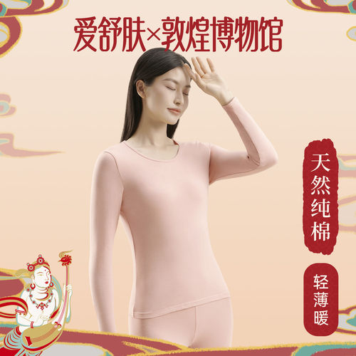 柔感纯棉秋衣秋裤7A抗菌保暖单件