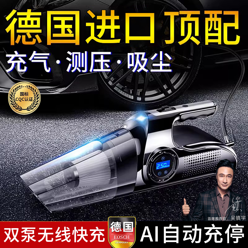 德国汽车轮胎充气泵带测胎压电动打气无线高压便携吸尘器家车两用