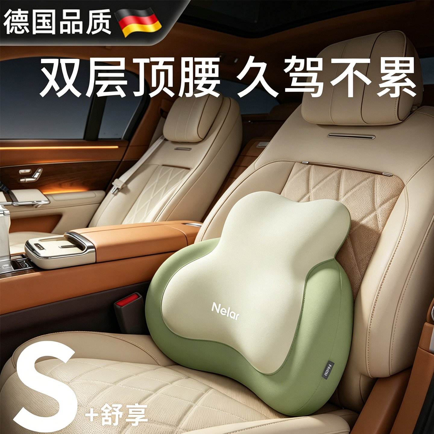 德国汽车腰靠头枕靠背垫司机主驾驶车载车用护腰神器座椅支撑腰托