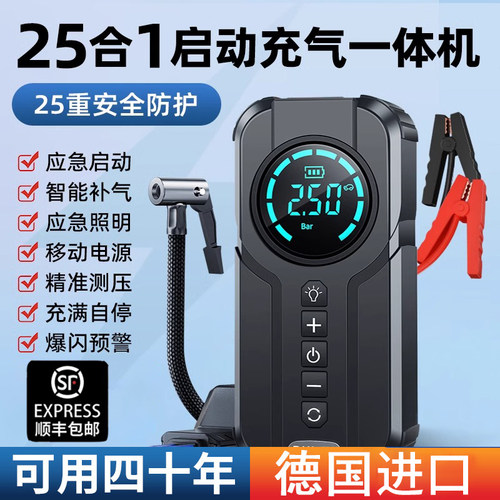 德国汽车应急启动电源搭电宝充气泵一体机车载电瓶强起动打火神器