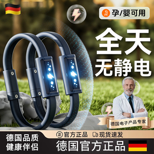 德国智能防静电手环无线冬季人体静电释放消除器男女去除静电神器