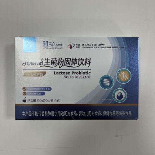 丽维初乳糖益生菌粉固体饮料50g*3袋/盒微商同款正品