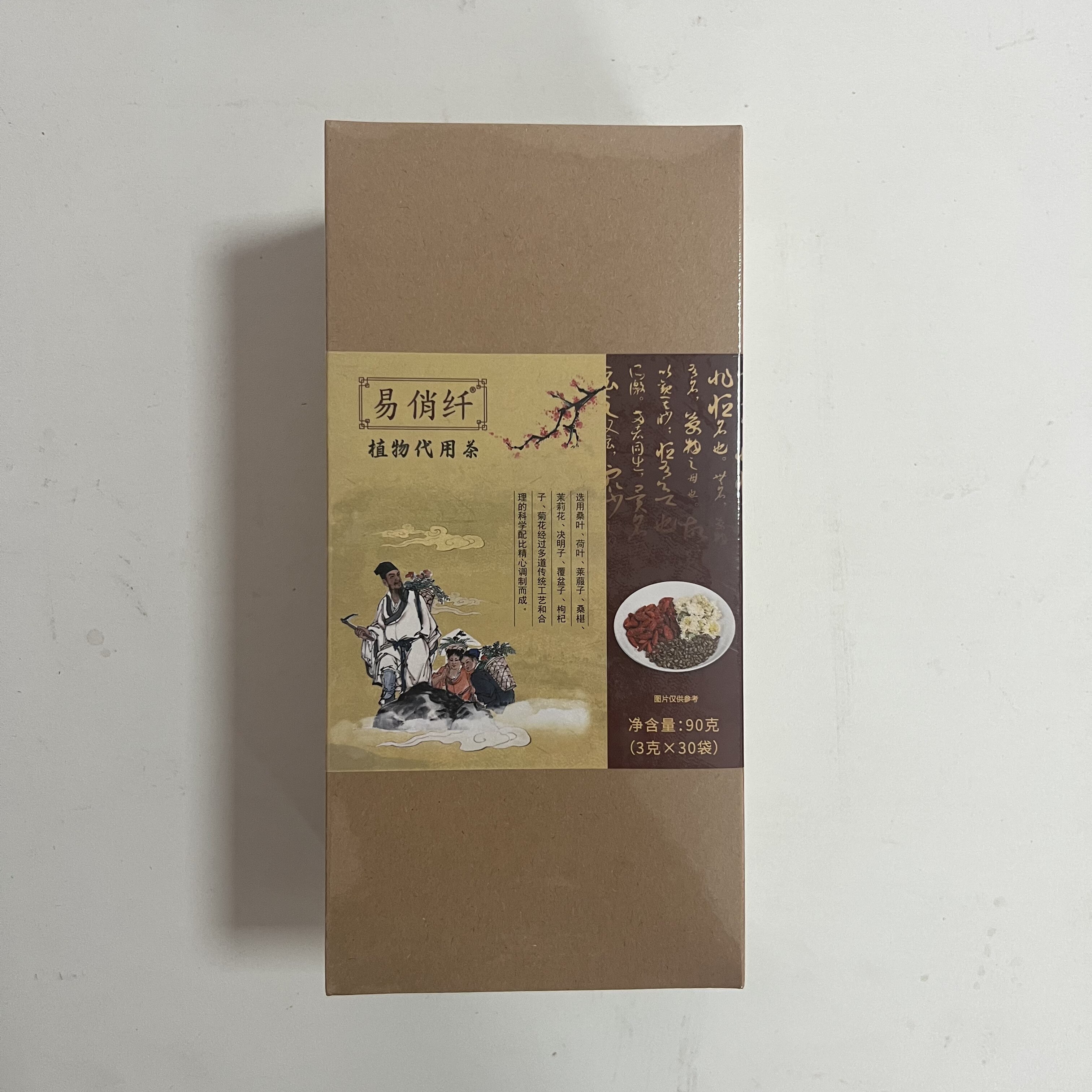 易俏纤植物代用茶3g*30袋/盒科学调配口感舒适微商直销同款正品图片