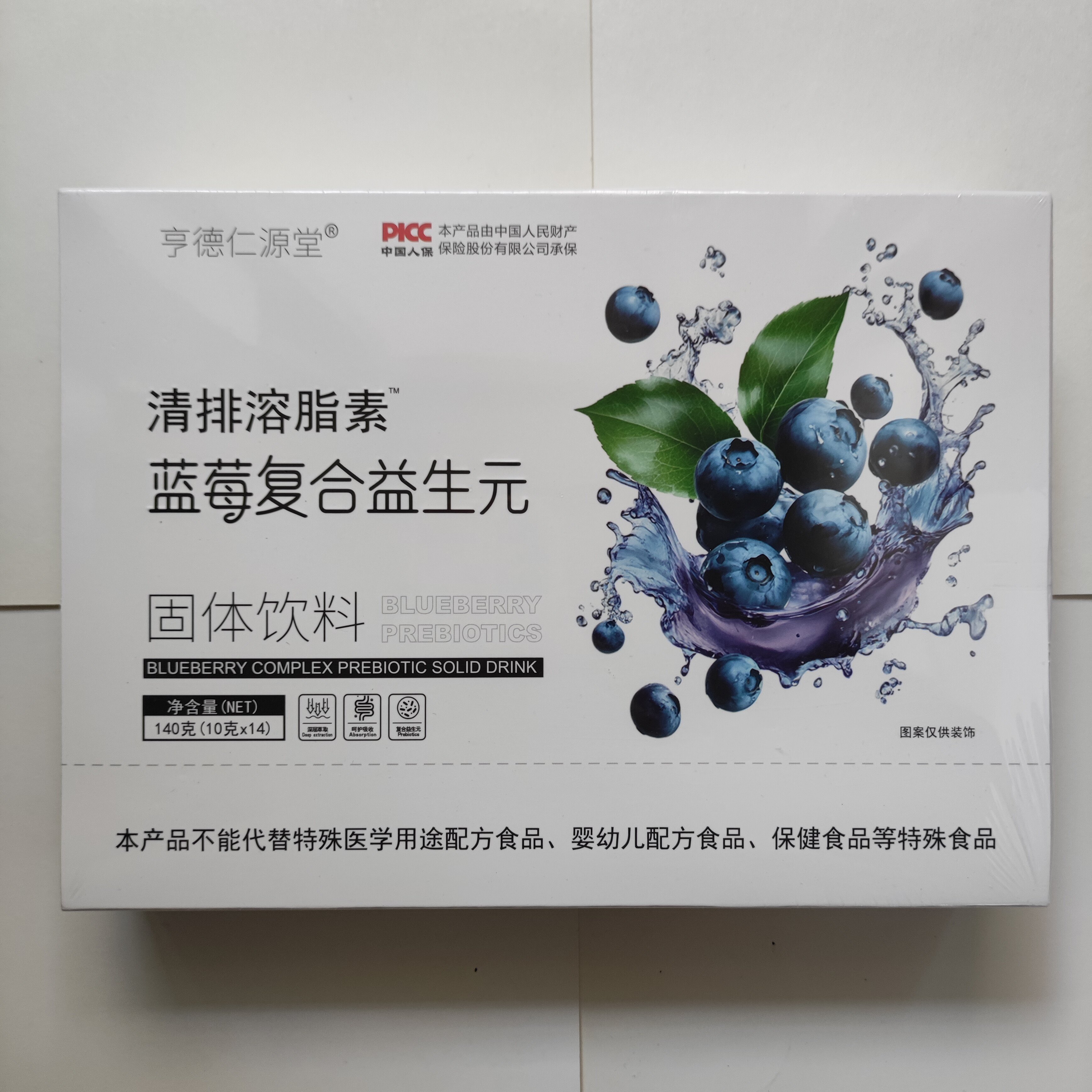 亨德仁源堂清排溶脂素蓝莓复合益生元固体饮料14袋/盒