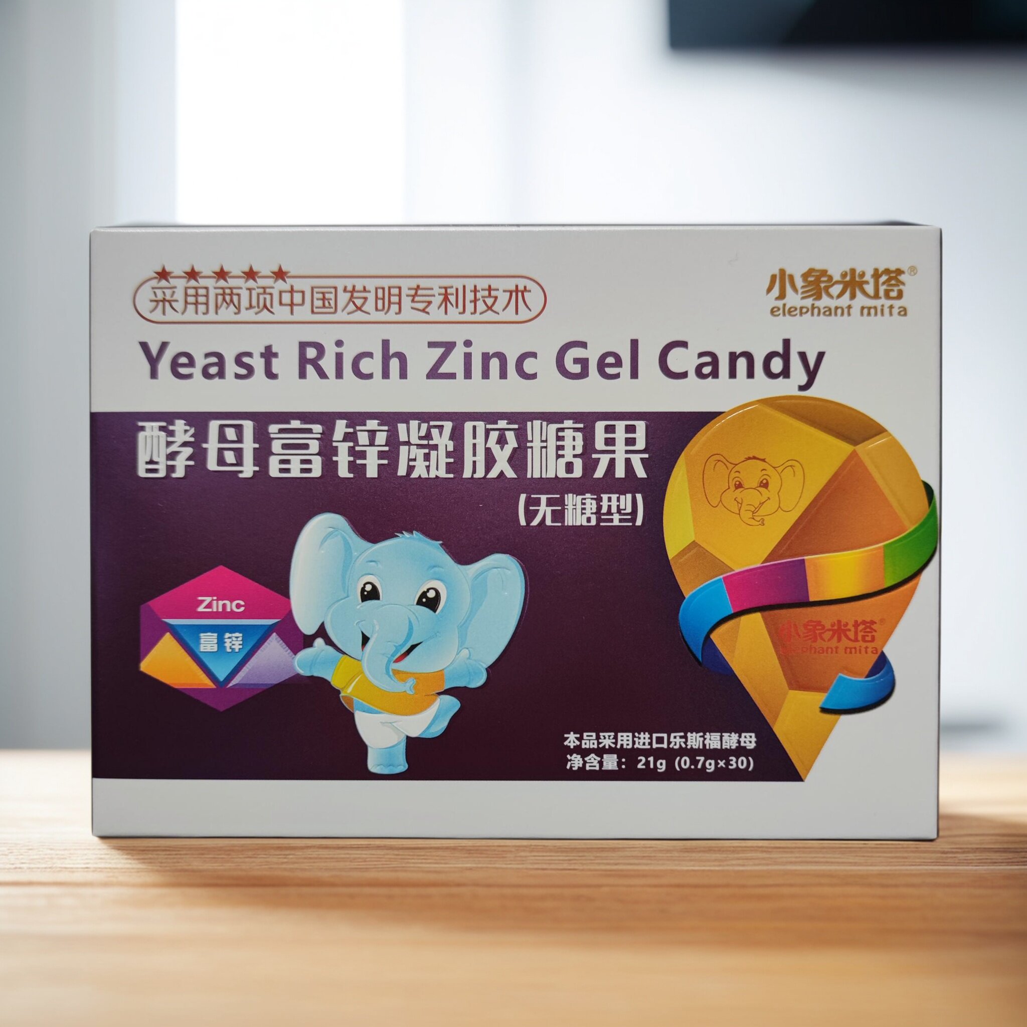 小象米塔酵母富锌凝胶糖果30粒/盒原装正品防伪可查