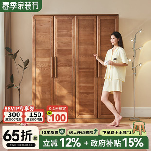 政府补贴白蜡木全实木衣柜日式 原木风大容量卧室家用实木大衣橱