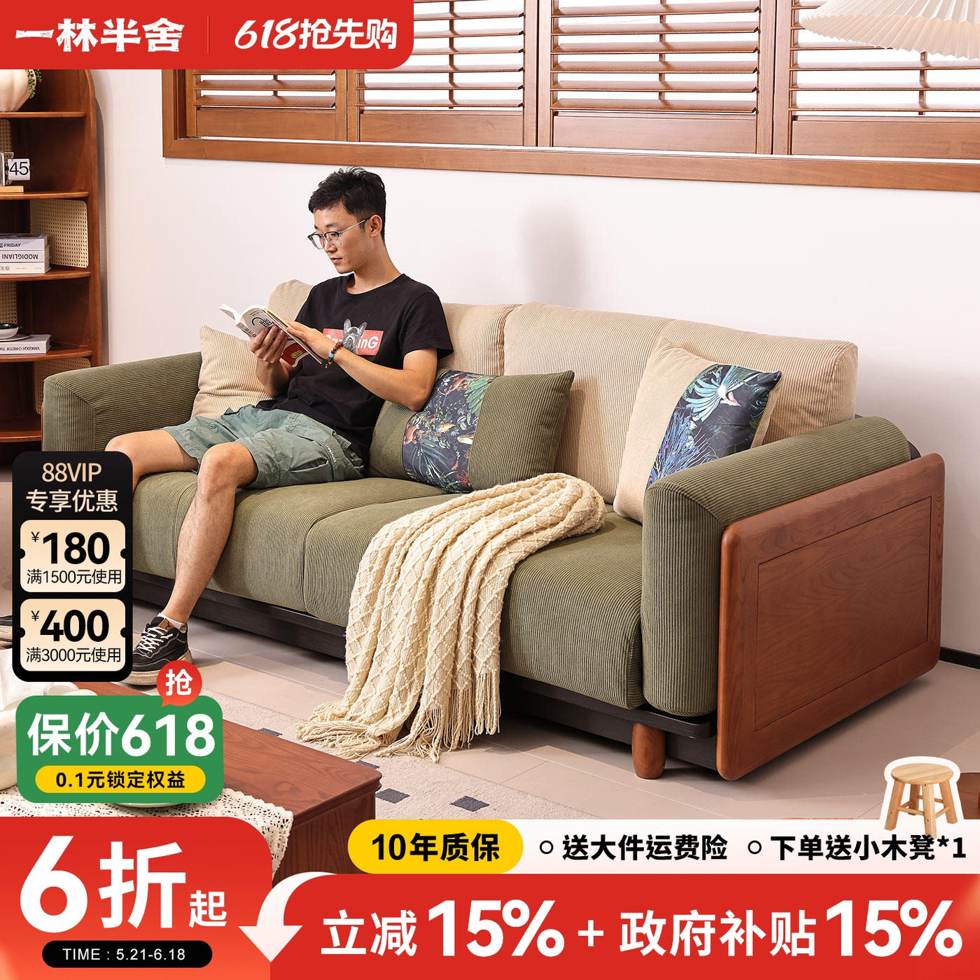 一林半舍白蜡木全实木沙发中古风直排沙发家用三人位布艺沙发
