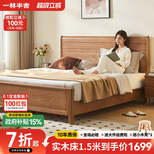榫卯实木床，限时特价捡漏
