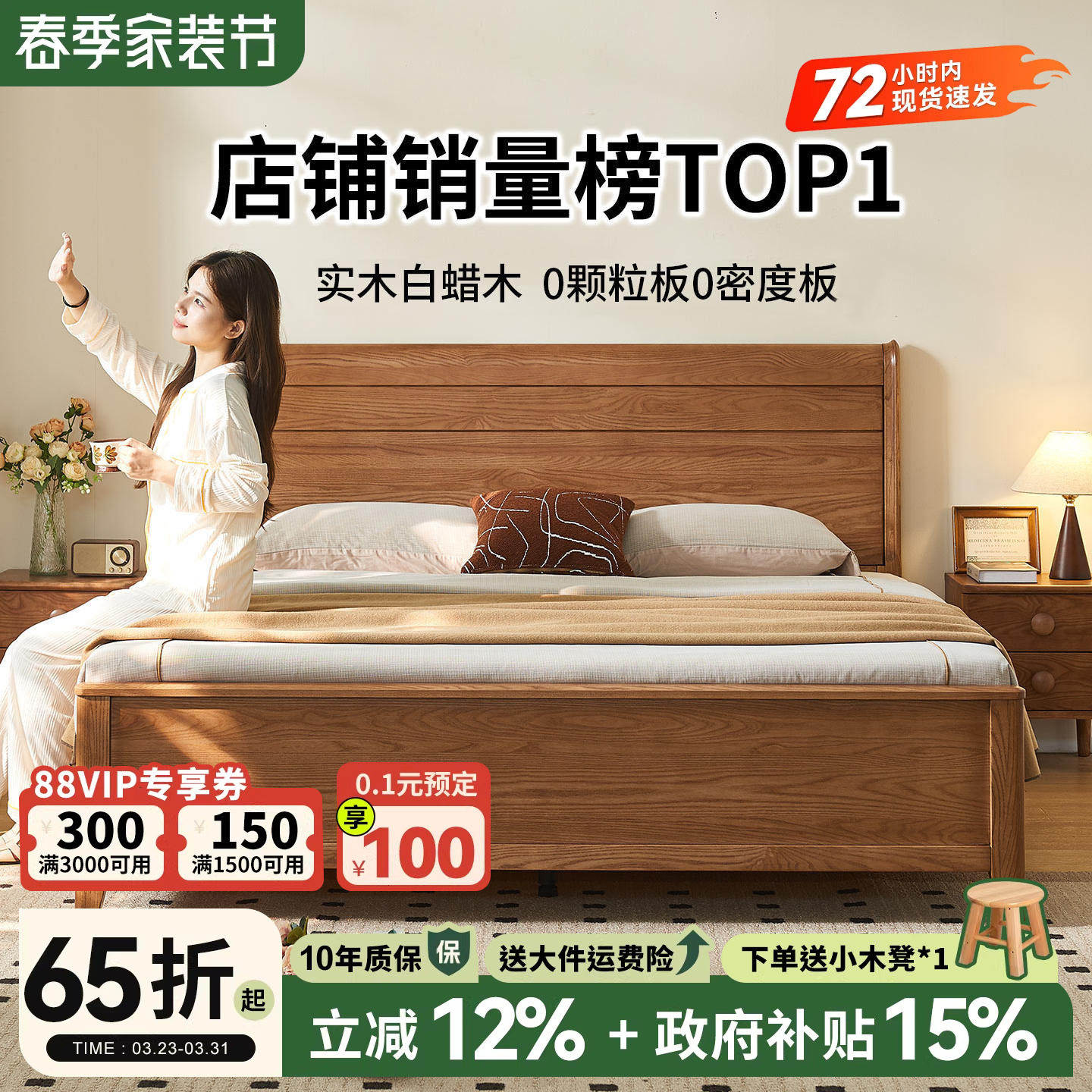 政府补贴榫卯实木双人床 2026新款北欧日式1.8m卧室白蜡木实