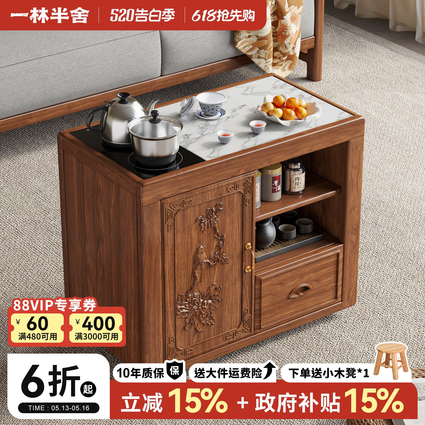 政府补贴新中式可移动茶水柜实木茶桌边柜边几阳台小型烧水泡茶台