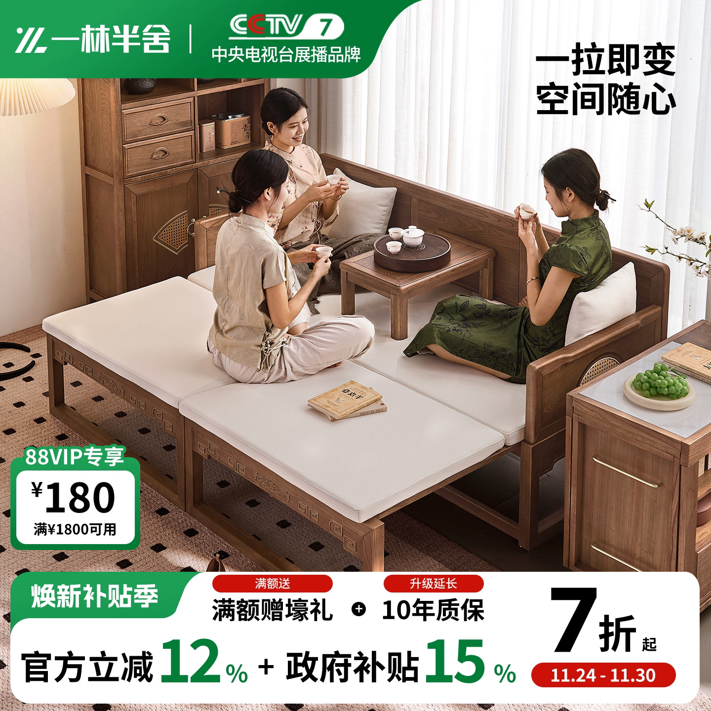 一林半舍榆木实木罗汉床