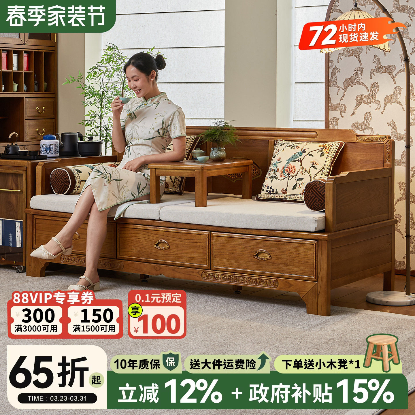 政府补贴新中式实木罗汉床小户型沙发老榆木床榻储物中式罗汉塌