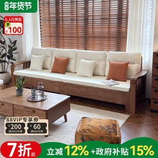 一林半舍白蜡木实木沙发 客厅四人位沙发 小户型冬夏两用储物沙发