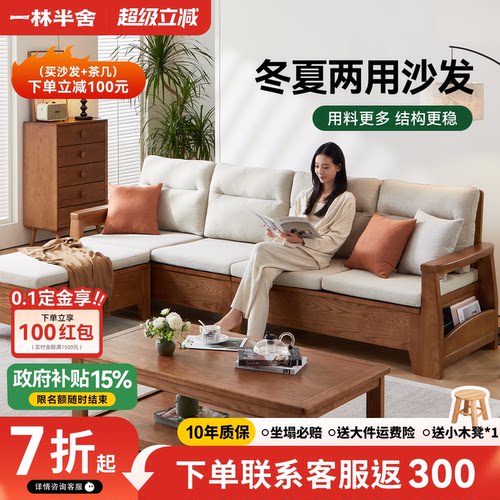 【爆款！】北美进口白蜡木沙发