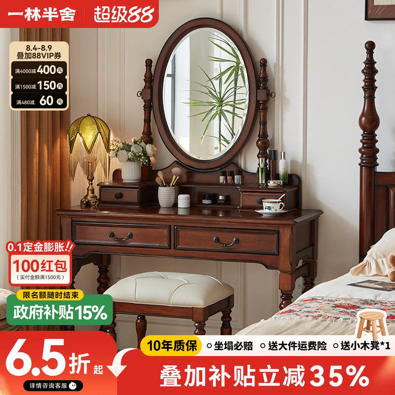 小美式简约美式乡村风格梳妆台