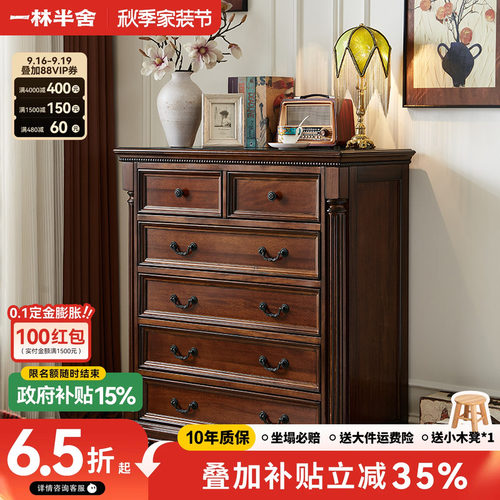 美式全实木六斗柜收纳储物柜