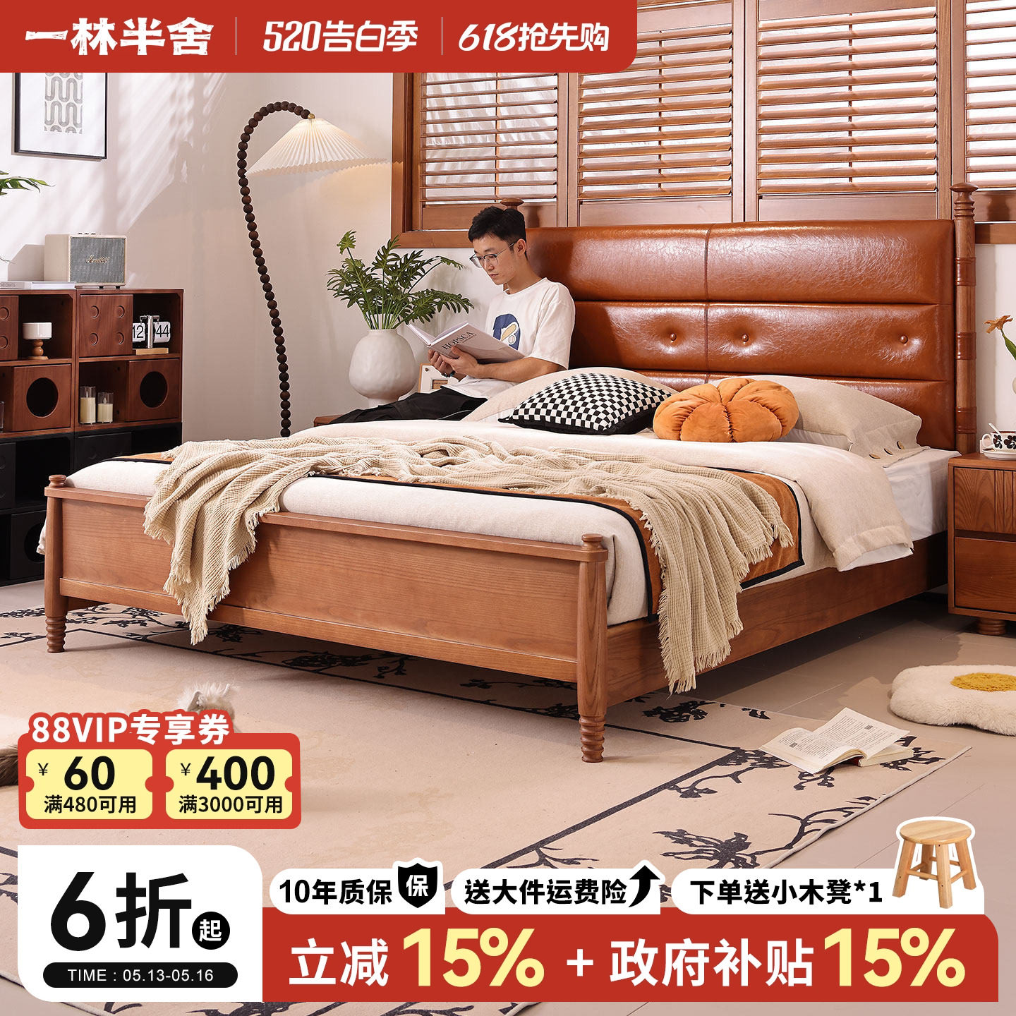 一林半舍全实木床卧室轻奢中古风白蜡木大板床1.8m家用复古双人床