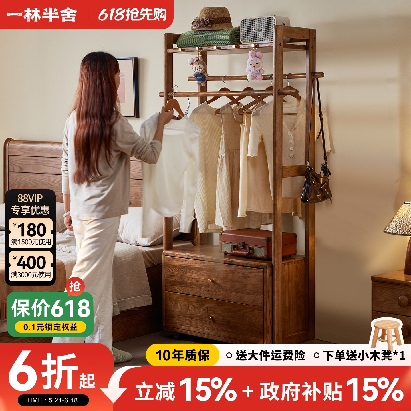 一林半舍白蜡木实木挂衣架简约卧室衣帽架落地衣架挂衣服置物架