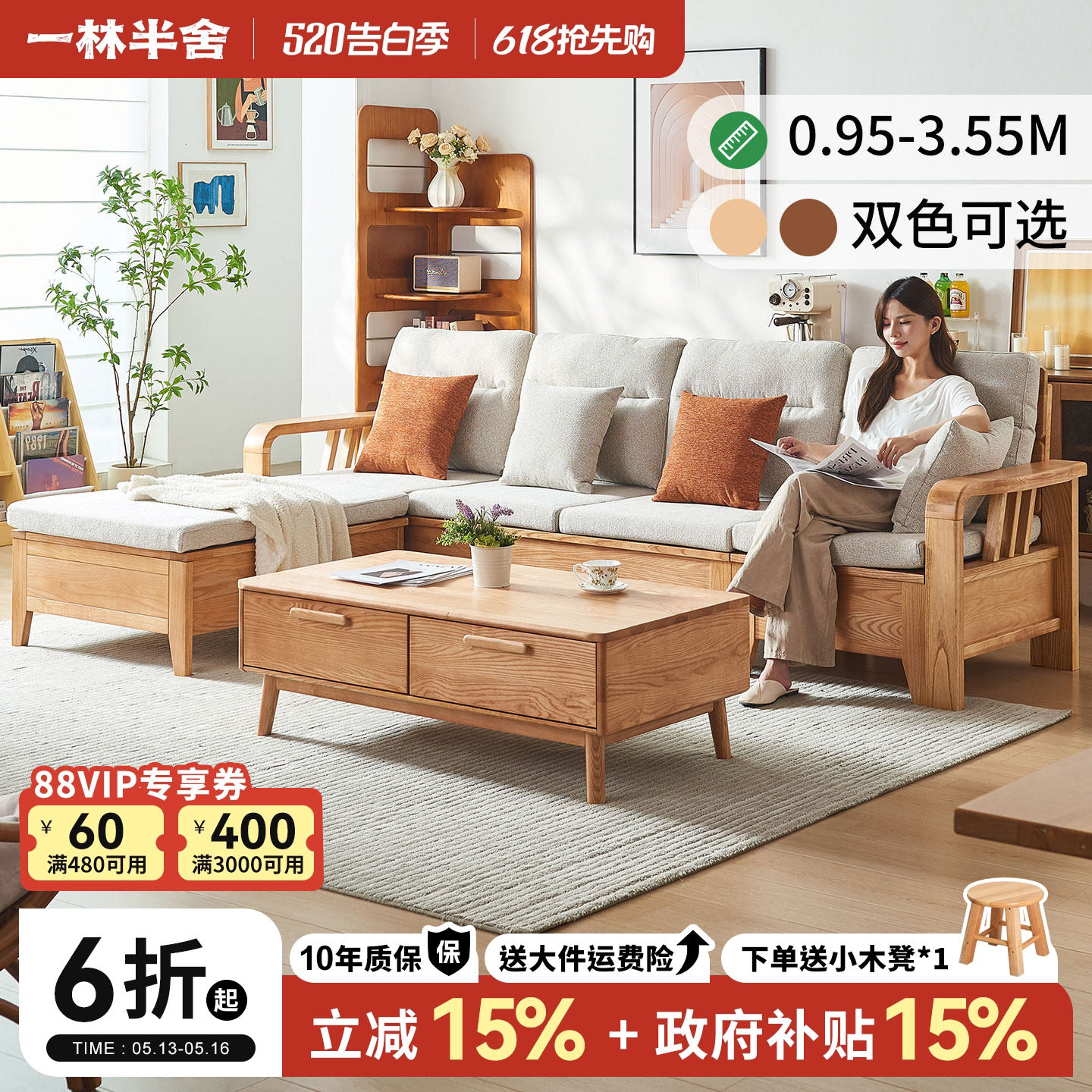 政府补贴白蜡木纯实木沙发小户型客厅北欧现代储物冬夏两用沙发
