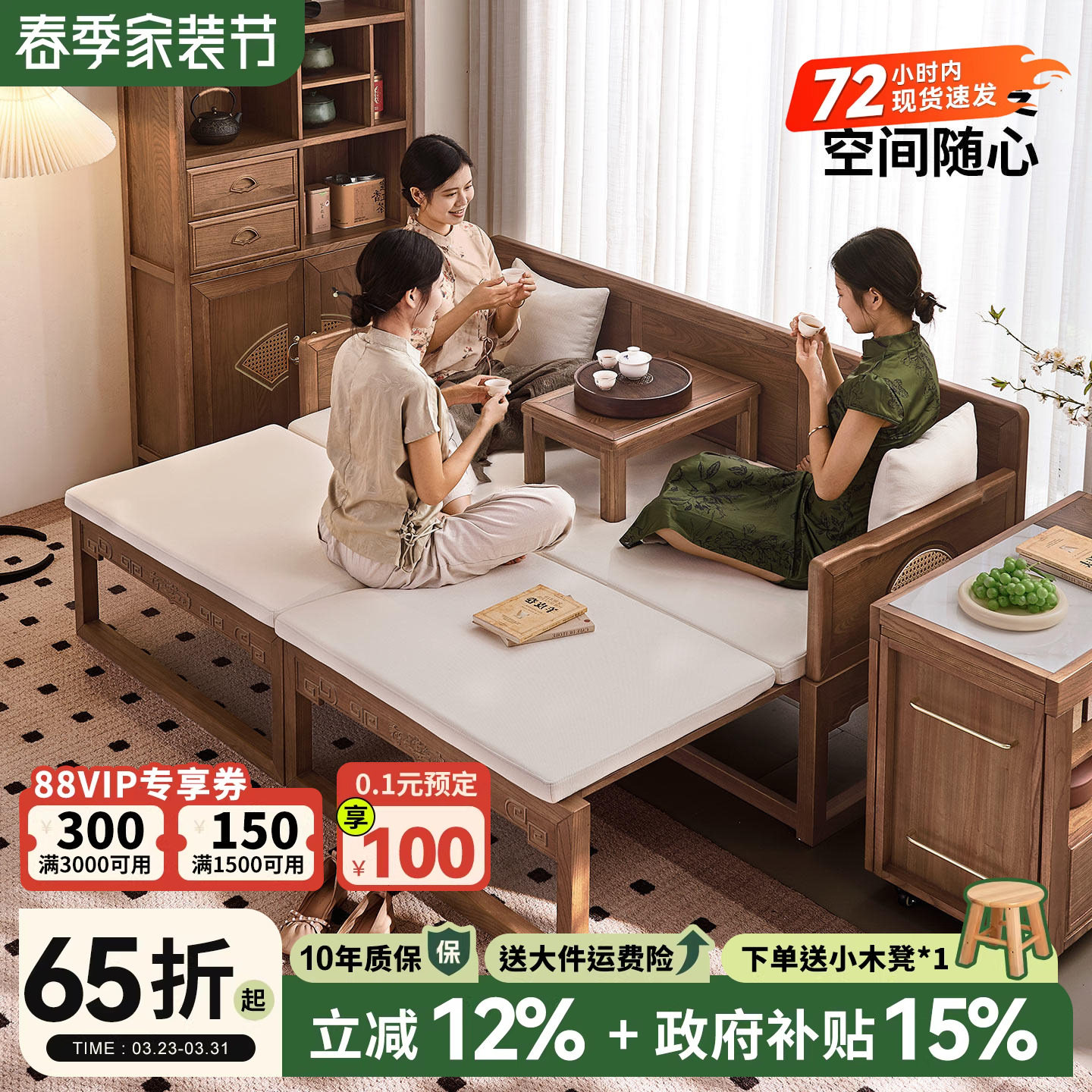 政府补贴新中式榆木罗汉床实木沙发床两用客厅大小户型冬夏两用