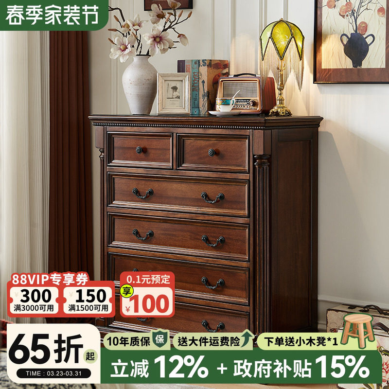 美式全实木六斗柜乡村复古风格客厅靠墙边柜卧室收纳储物柜子
