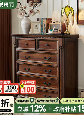 美式全实木六斗柜乡村复古风格客厅靠墙边柜卧室收纳储物柜子