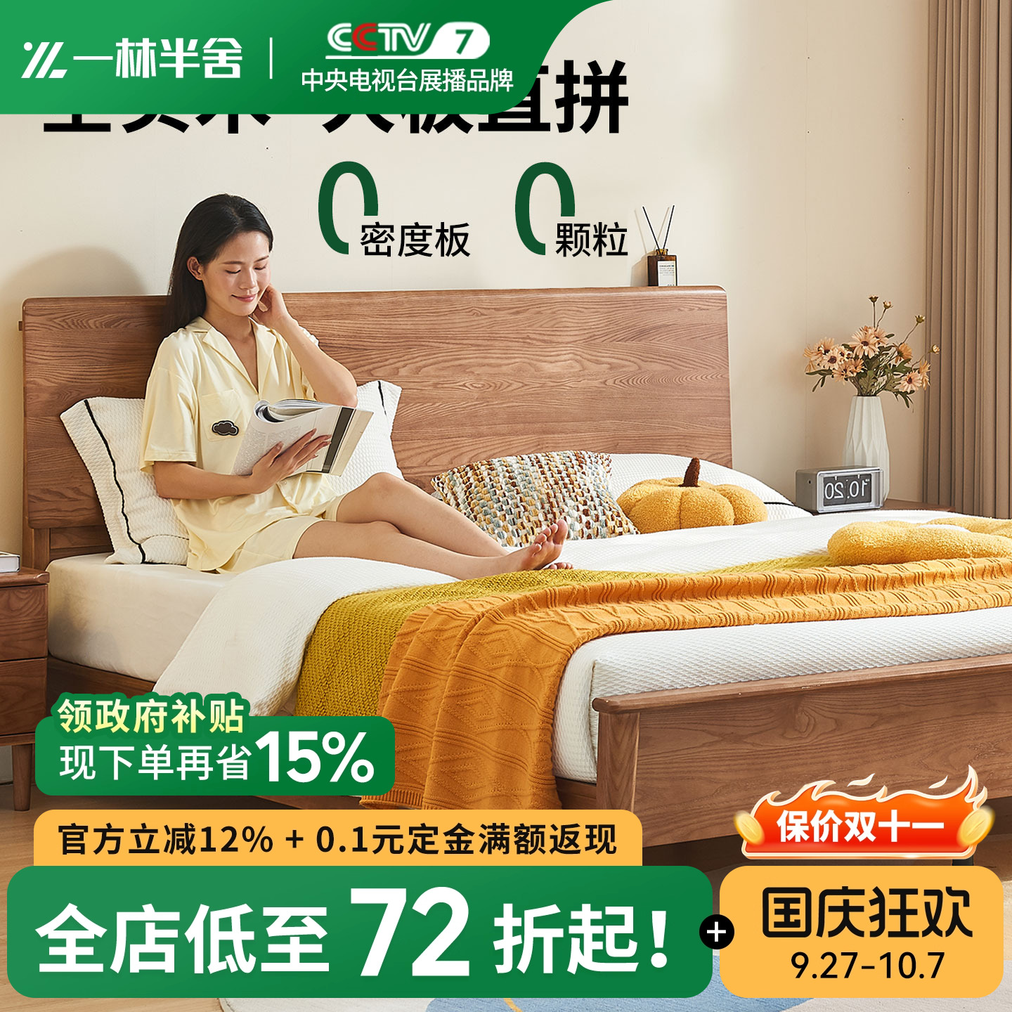北欧家用白蜡木原木床