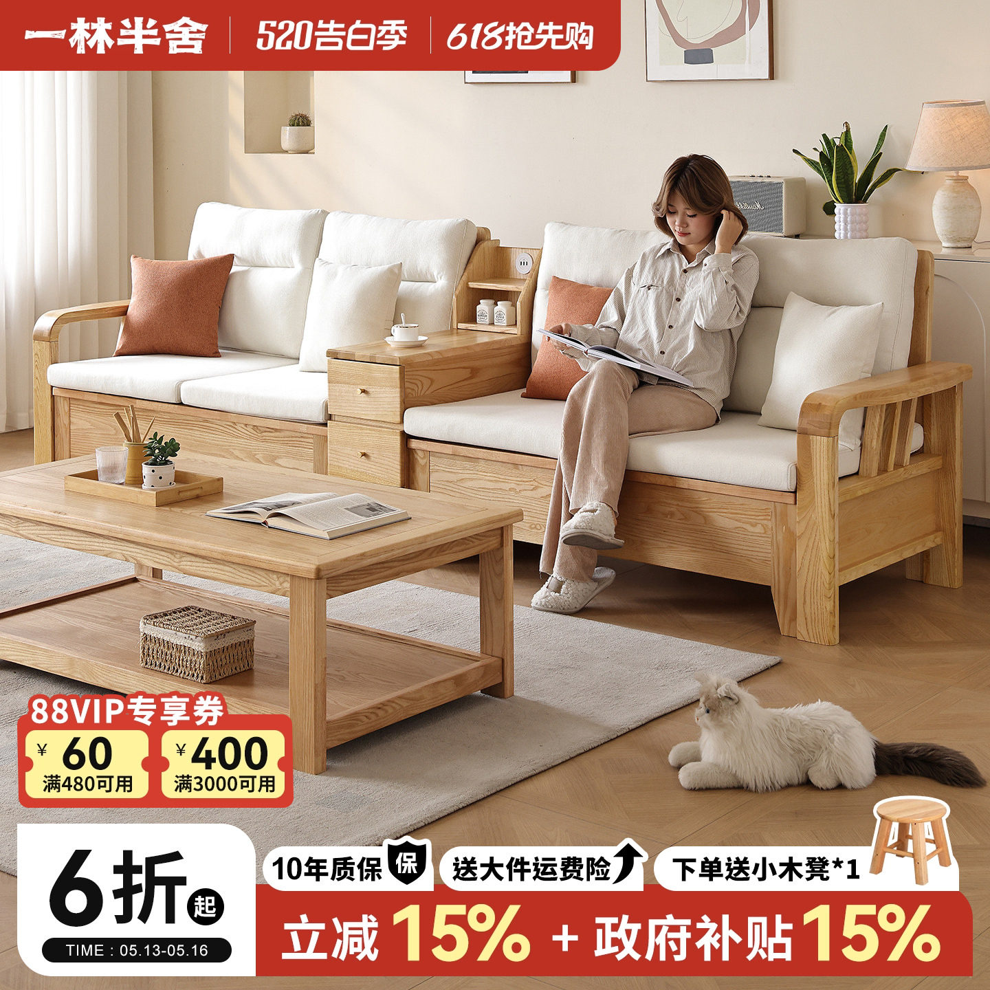 一林半舍白蜡木全实木沙发现代简约储物北欧大户型客厅原木家具