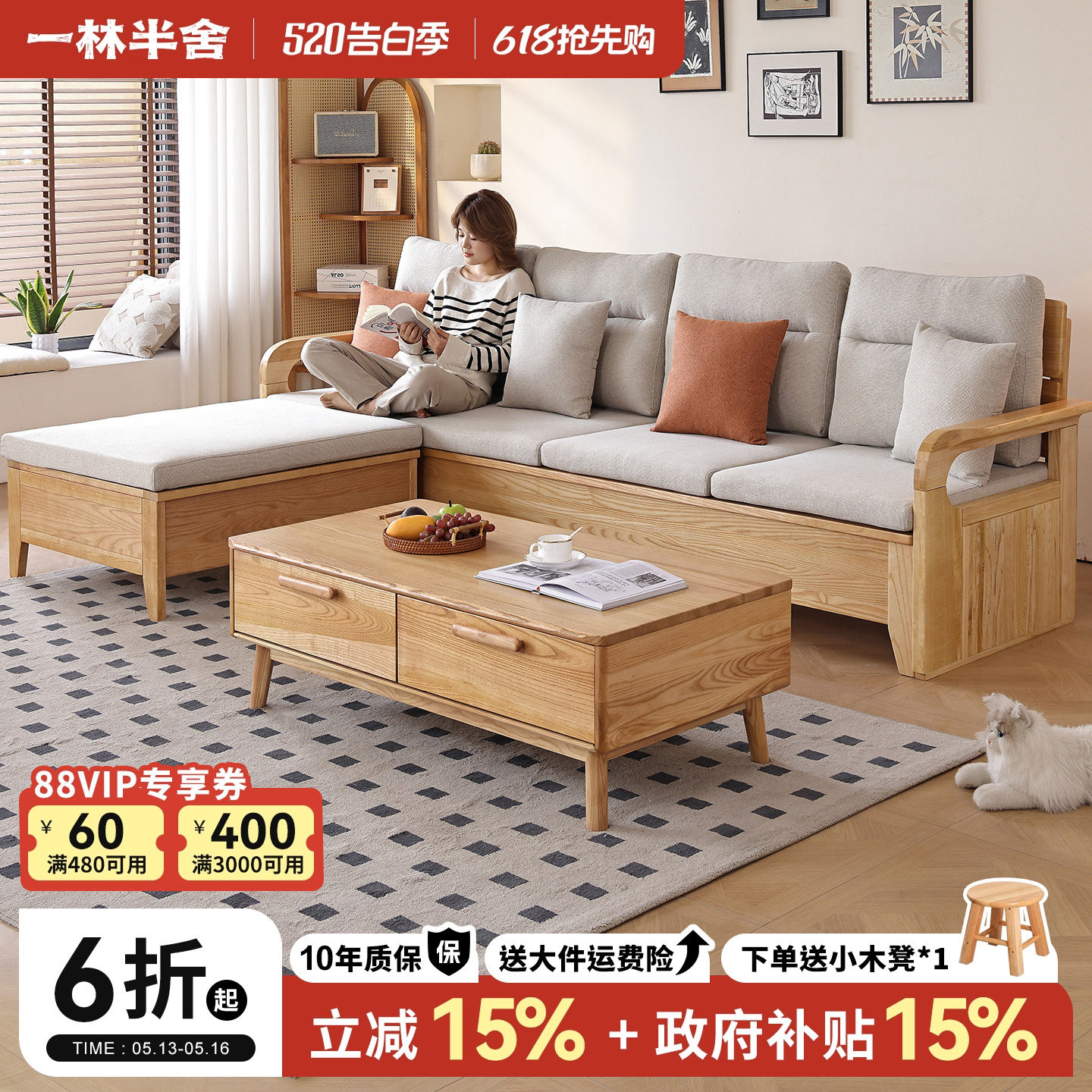 一林半舍白蜡木全实木沙发现代简约储物北欧大户型客厅原木家具