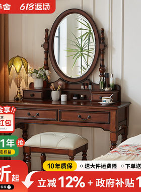 小美式简约美式乡村风格梳妆台