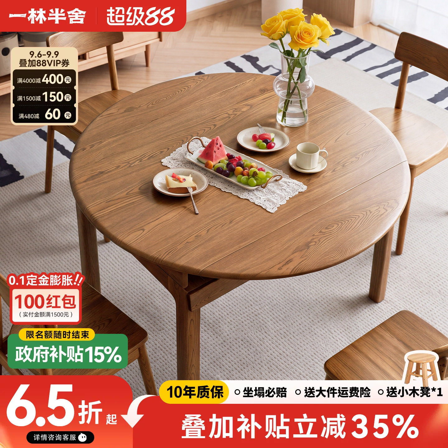 全实木伸缩方圆两用餐桌椅组合图片