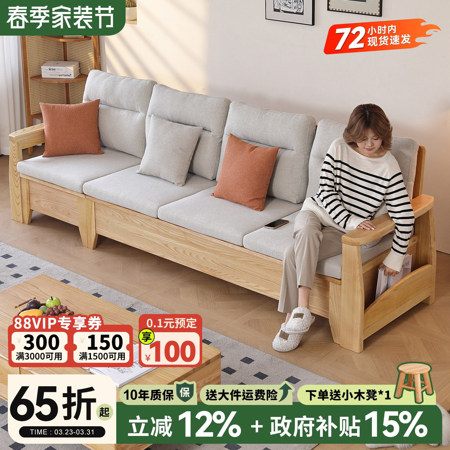 政府补贴白蜡木实木沙发 小户型储物客厅沙发日式原木风可躺可坐