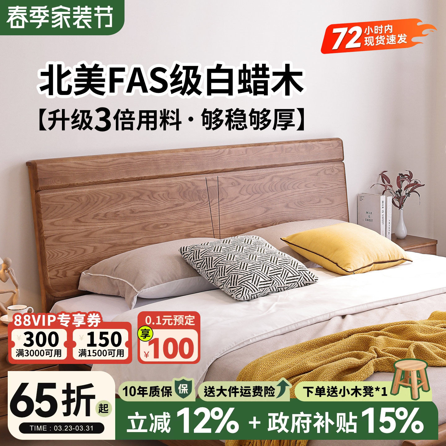 政府补贴白蜡木纯实木床现代简约原木床1.8m双人主卧高箱储物床