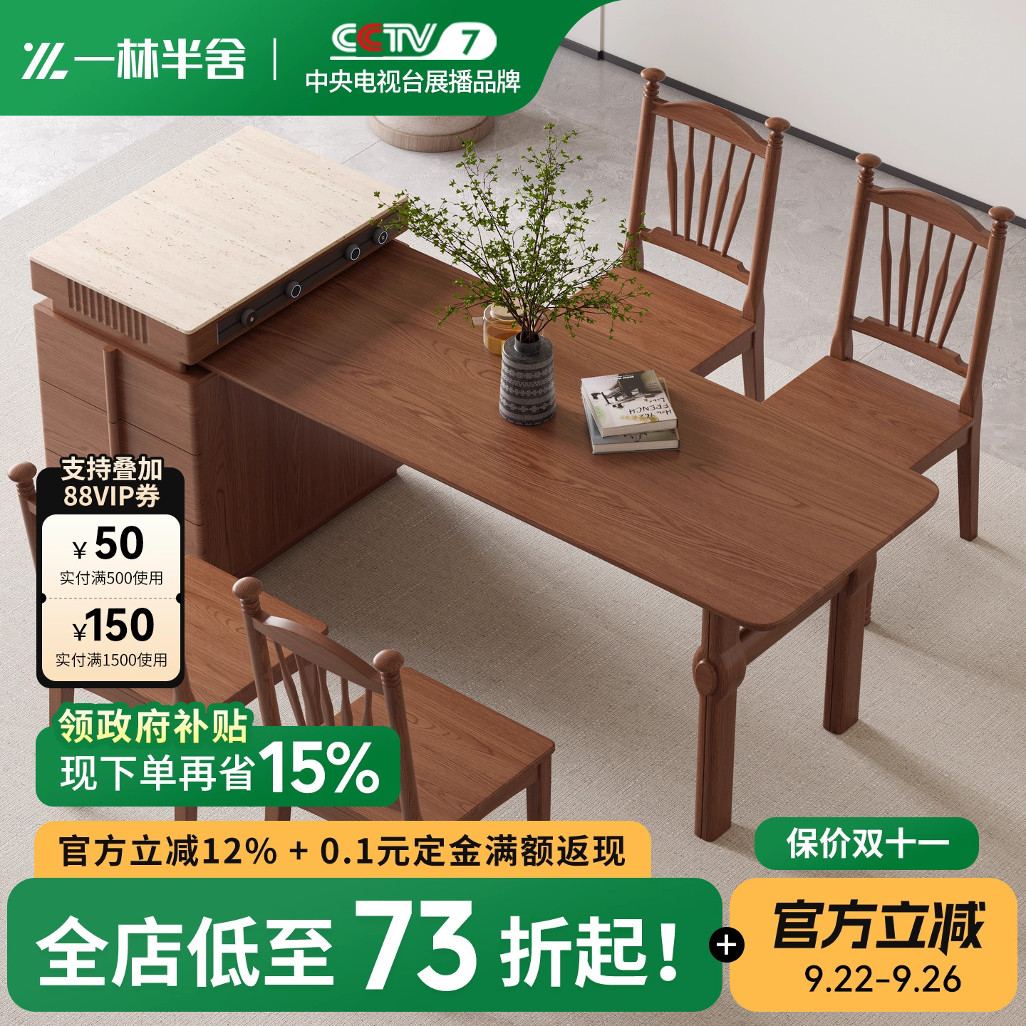 一林半舍白蜡木纯实木岛台餐桌