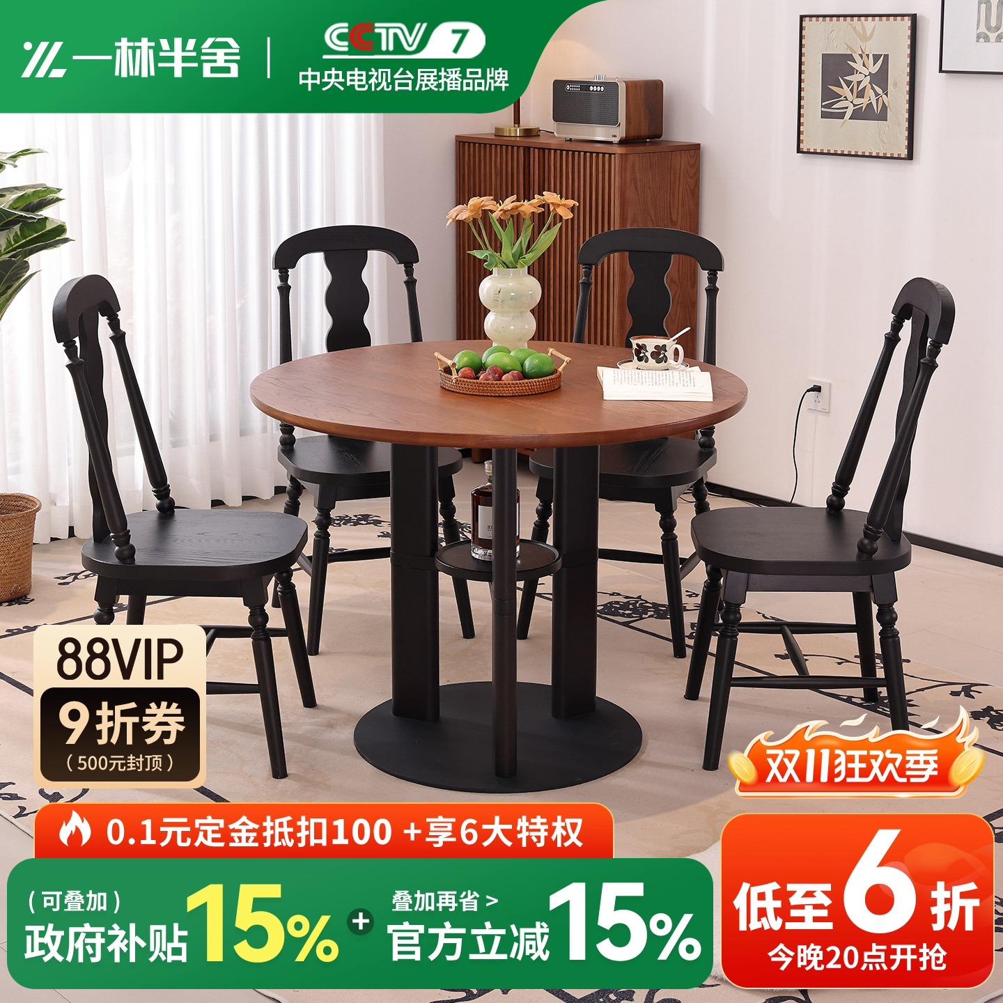 白蜡木全实木餐桌椅组合