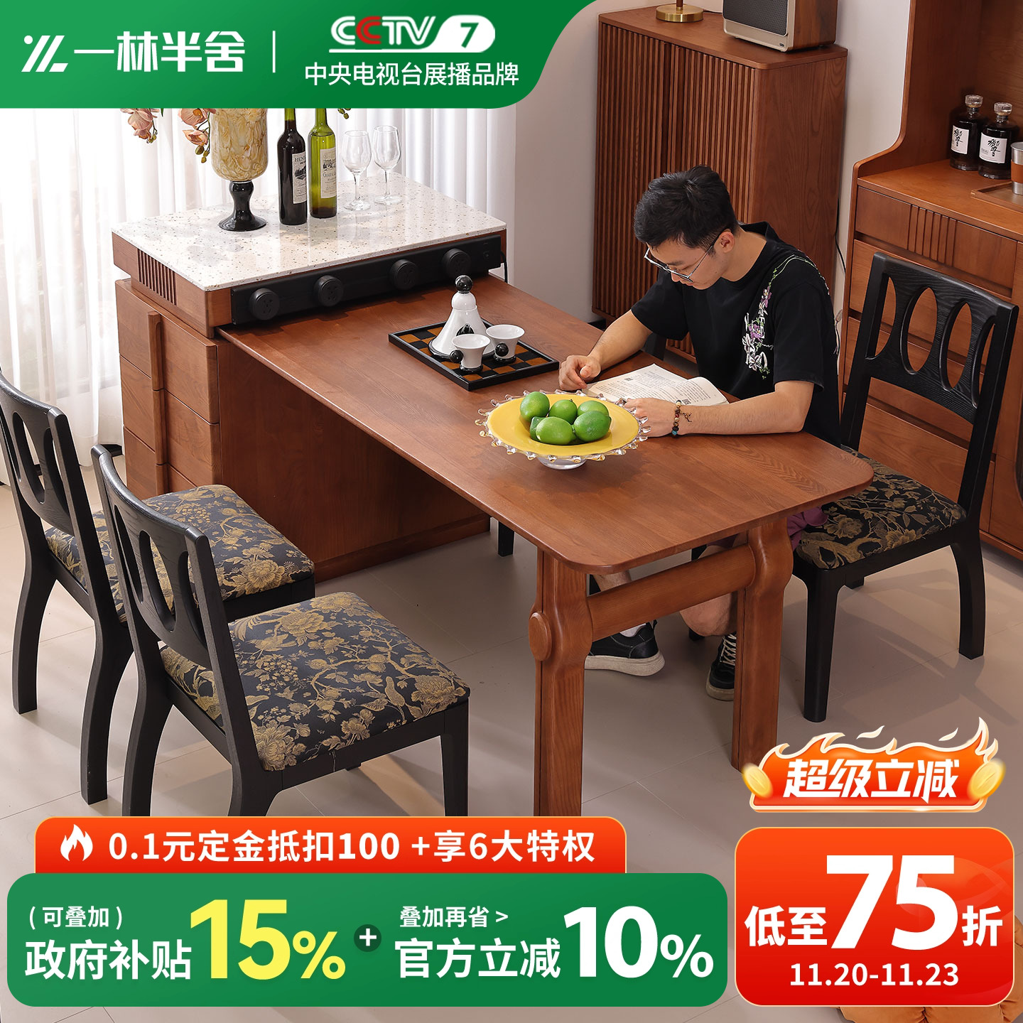 一林半舍白蜡木纯实木岛台餐桌