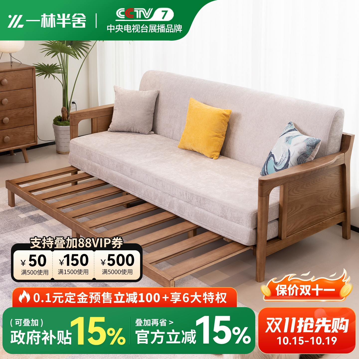白蜡木纯实木沙发床折叠两用