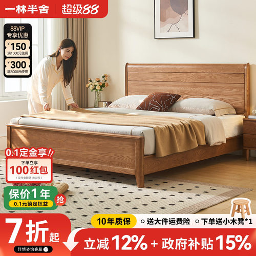 【爆款！！】白蜡木榫卯实木床