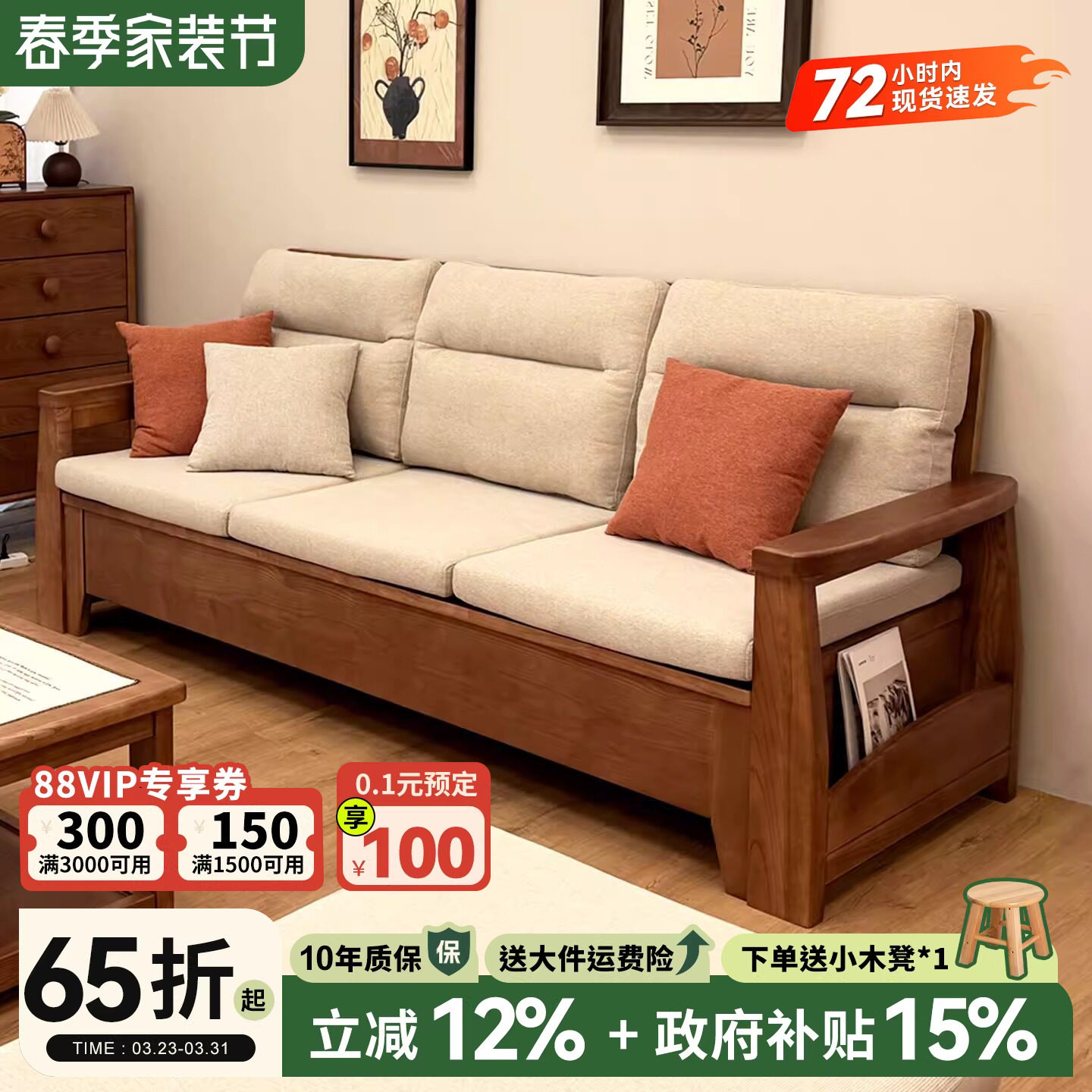 一林半舍白蜡木实木沙发现代简约小户型客厅冬夏两用高箱储物家具